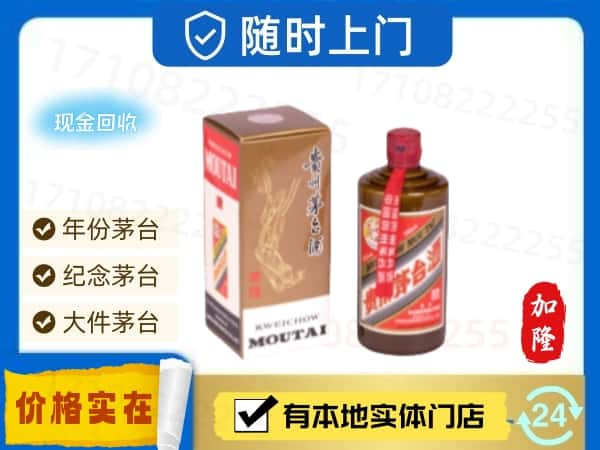 ​中卫回收精品茅台酒空瓶